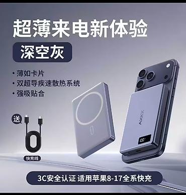 power case: Ультратонкий магнитный внешний аккумулятор MagSafe - Цвета: звёздное — 3