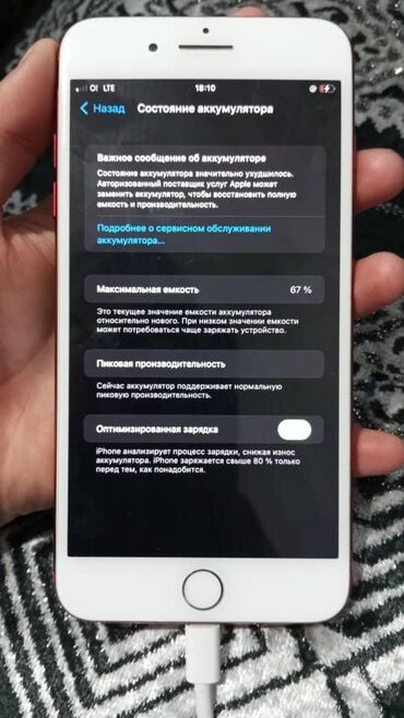 телефон на рассрочку в бишкеке: IPhone 7 Plus, Б/у, 128 ГБ, Красный, Зарядное устройство, Защитное стекло, Чехол, 67 %