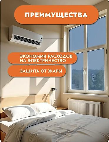 чере: Пленка на окно, тонировка, Зеркальная, Новый, Платная доставка — 7