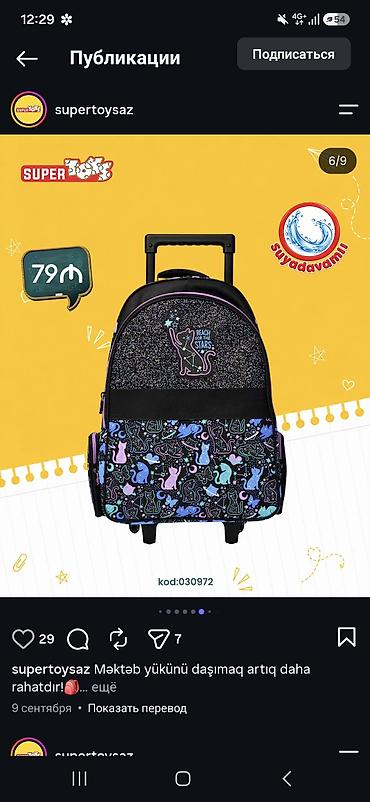 məktəbli çanta: Smiggle brendinin çəkilə bilən tutacaqlı və təkərli məktəb — 1
