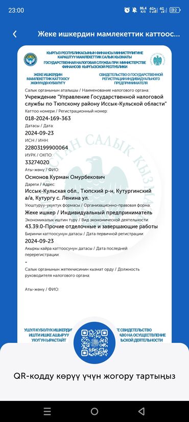 замена уплотнителей: Монтаж и замена сантехники Больше 6 лет опыта