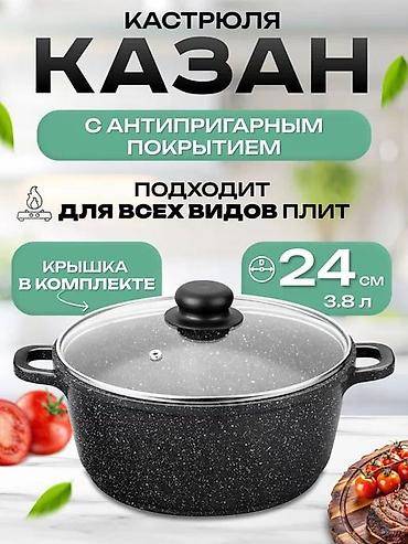 эмаль пасуда: Бесплатная доставка 🚚 Доставка по городу бесплатно Это — 2