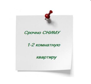снять квартиру на день: 1 бөлмө