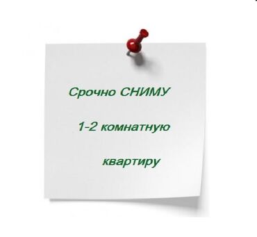 дешевые квартиры в бишкеке на длительный срок: 2 бөлмө, 100 кв. м, Эмерексиз