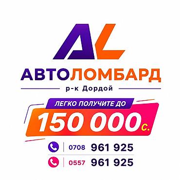 рыболовный билет кр: Автоломбард | Кредит, Займ | Без залога, Без поручителей — 1
