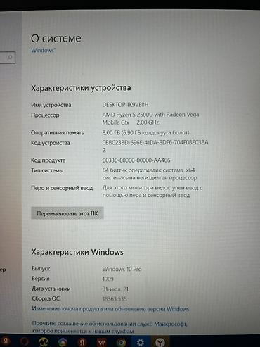 acer e1: Игровой, Б/у, AMD Ryzen 5 — 2