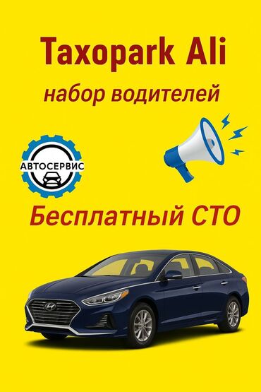 ищу работу на авто: Требуется Водитель такси - С личным транспортом, Без опыта, Техподдержка, Подработка, Старше 18 лет