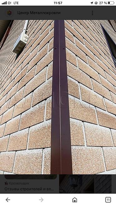 Фасадные сэндвич панели: Hauberk - фасадная плитка. 3 d цвет и фактура ! Гибкость ! Снижает — 15