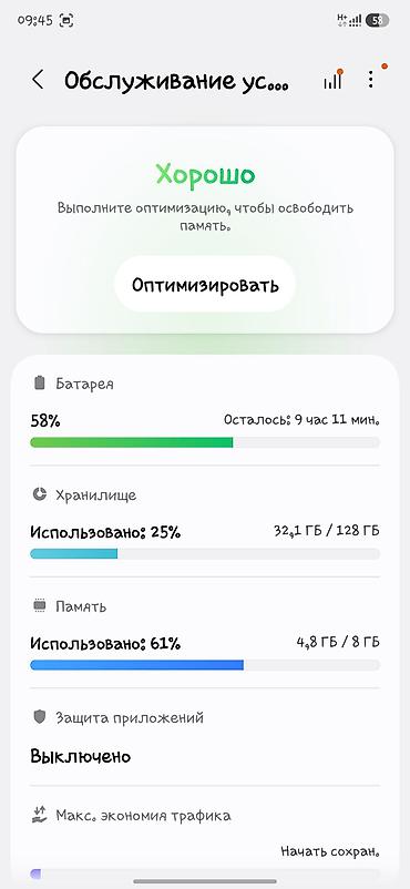 galaxy 32: Самсунг Галакси а54 срочно 15000 в идеальном состоянии обмен только — 2