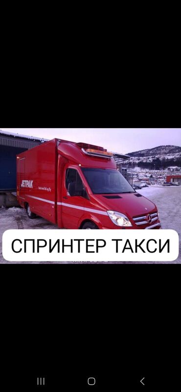 sprinter самосвал: Переезд, перевозка мебели, По городу, По региону, с грузчиком