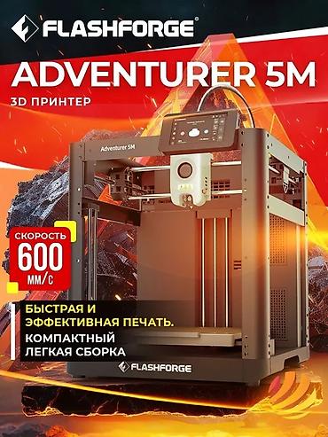 с мыкан: 3D принтер Geforge Adventurer 5m состояние идеальное. больше — 1