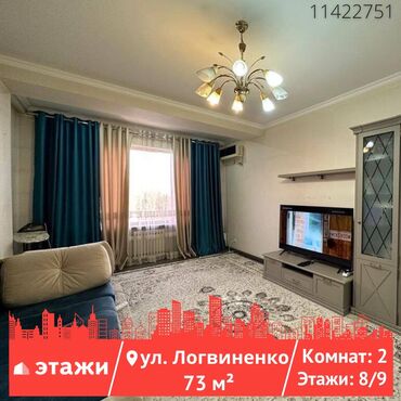 Продажа квартир: 2 комнаты, 73 м², Индивидуалка, 8 этаж, Евроремонт