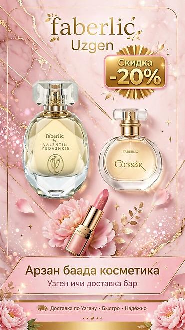 сумка дизель бишкек: Faberlic Uzgen — парфюмерия и косметика с выгодой - Скидка -20% - — 1