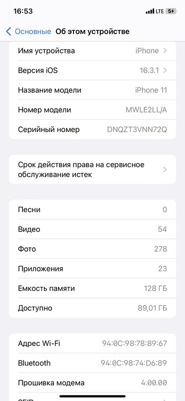 сколько стоит в кыргызстане iphone 11: IPhone 11, Б/у, 128 ГБ, Черный, Защитное стекло, Чехол, Кабель, 87 %