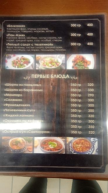 Повара: Добрый ден всем. ишу работа шеф повара. меня завут Жамиля опт работа — 7