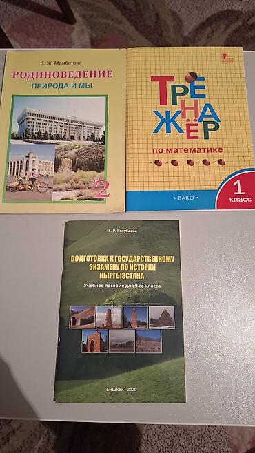 solutions upper intermediate: Набор учебных пособий: 1) Родиноведение. Природа и мы. 2 класс — — 1