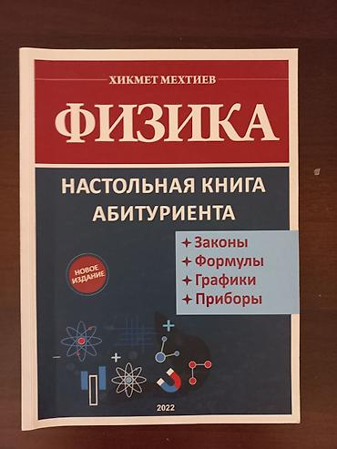 Kitablar və jurnallar: Для 4 группы 2025 год- 6 манат Хикмет Мехтиев-12 манат 2023-7 манат — 2