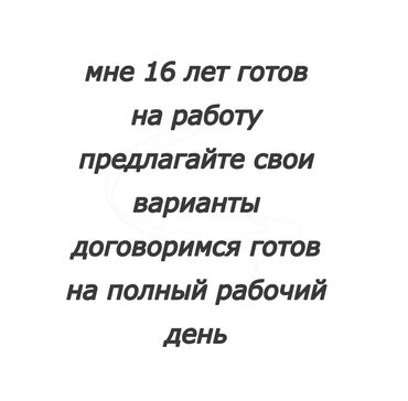 Продавцы-консультанты: Продавец-консультант, Без опыта, Младше 18 лет