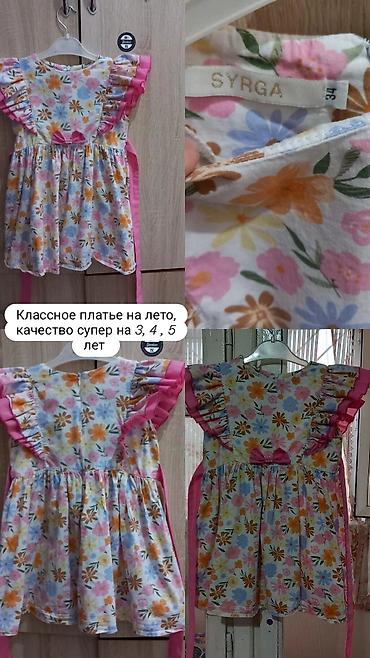 Платья: Детские праздничные платья (Турция) на 3, 4 и 5 лет. Варианты — 5