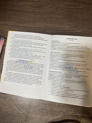 secom тест ответы: Сборники тестов SCHOOL CLUB Комплект из 3 книг с задачами и тестами — 8