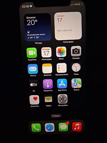 Мобильные телефоны и аксессуары: IPhone Xr, Б/у, 128 ГБ, Коралловый, Чехол, 78 % — 4