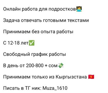 работа росия: Другие специальности