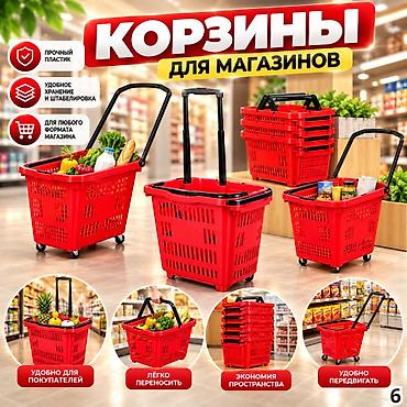 bi: Покупательские корзины для магазина — яркие, удобные и практичные! — 10