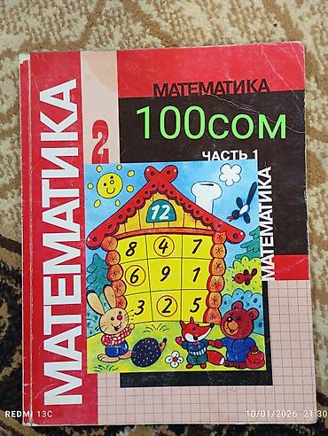 Игрушки: Книги и учебники по самым низким ценам — 6