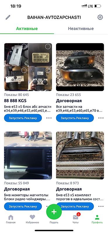 Бампер и комплектующие: БМВ Е39,Е53 Х5, Е60 ПРИВОЗНЫЕ ЗАПЧАСТИ МОТОРЫ АКПП НАСОСЫ ГУР РУЛЕВЫЕ — 26