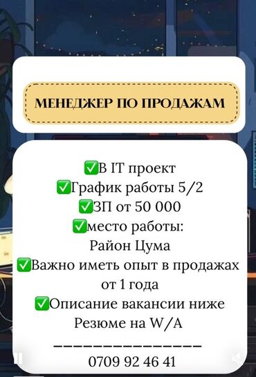 вакансия отвечать на сообщения: О нас Мы развиваем логистическую экосистему нового поколения. Один из