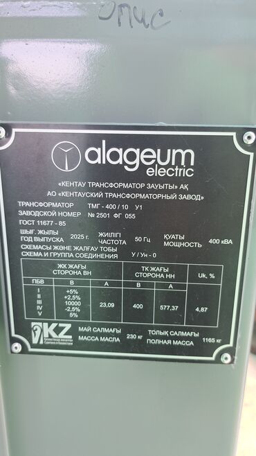 ГКТП трансформаторы: Продаю силовые трансформаторы трансформатор тмг тмз тм изготовим ГКТП — 10