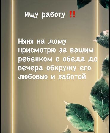 германия вакансии работа: Бала багуучу