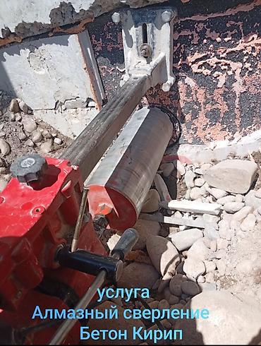 холодильник двух: Услуга: алмазное сверление отверстий Профессиональное сверление — 4