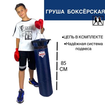 пневматическая груша: FAMILY SPORT Боксерские груши по 4500 с Высота см Бесплатная