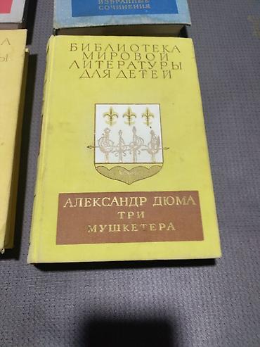 Bədii ədəbiyyat: “Библиотека мировой литературы для детей” seriyasından rus dilində — 3