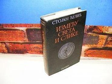 staro tocilo: Između sveta i slike stojan ćelić nolit 1981 tvrd povez — 2