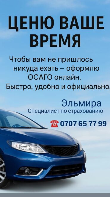 чип карта водителя цена: Онлайн-оформление полиса ОСАГО, позволяющее быстро, удобно и