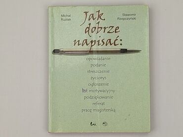 Книга, жанр - Навчальний, стан - Дуже гарний
