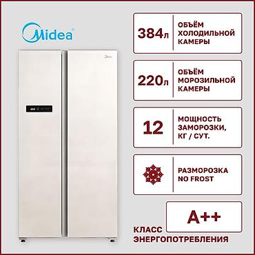 Холодильник Side-by-Side Midea - Общий формат: двухдверный