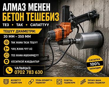 отверстия в бетоне цена: Алмазное бурение бетона Профессиональное сверление отверстий — 1