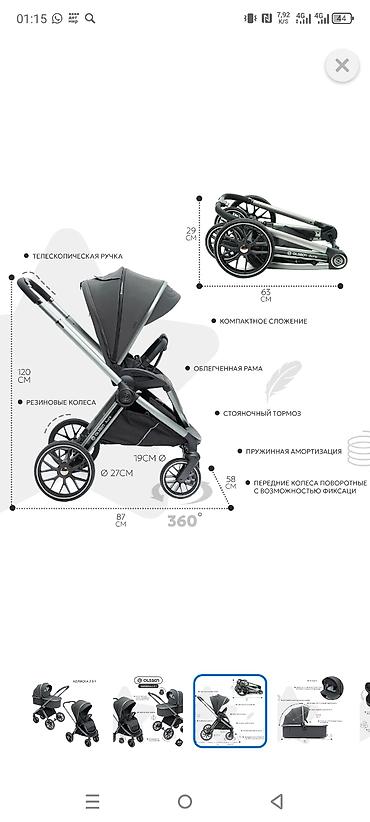 Коляски: Коляска, цвет - Черный, Б/у — 16