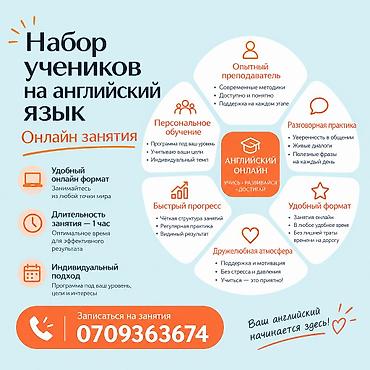 Курсы английского языка, Онлайн, Бесплатное пробное занятие at lalafo.kg Курсы английского языка, Онлайн, Бесплатное пробное занятие