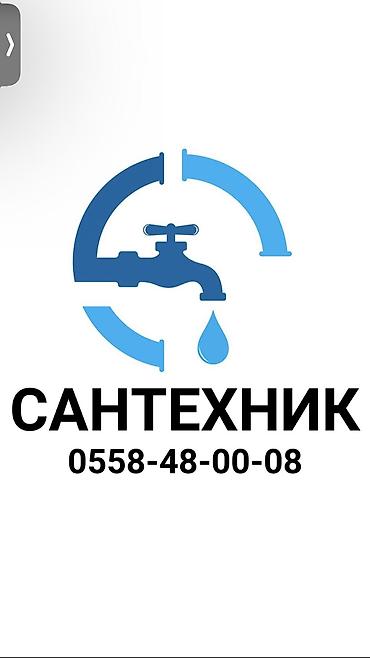 котёл б у: Ремонт сантехники Больше 6 лет опыта — 1