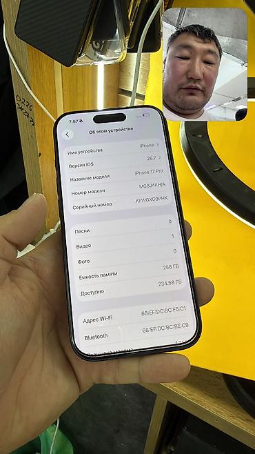 Apple iPhone: IPhone 17 Pro, Б/у, 256 ГБ, 95 % — 13