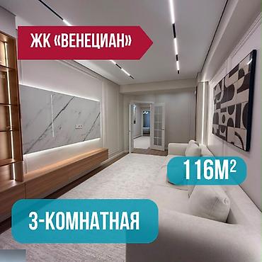 3 комнаты, 116 м², Асанбай мкр Элитка, 15 этаж, Евроремонт