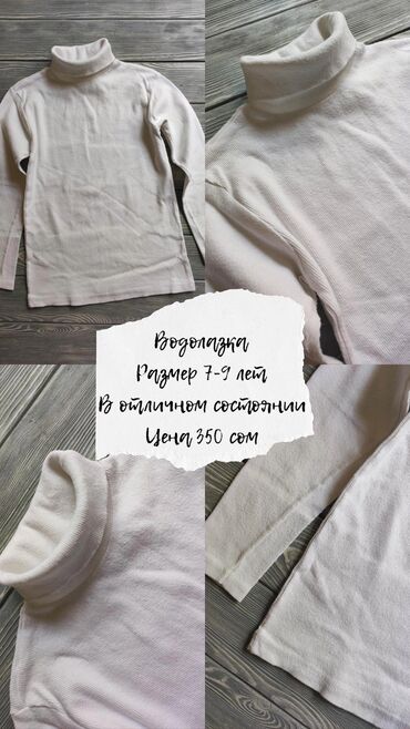 Школьная форма: Школьная форма, цвет - Белый, Б/у — 11