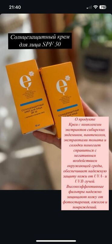 прикатен крем для лица: Крем для лица "Увлажняющий" от Siberian Wellness предназначен для