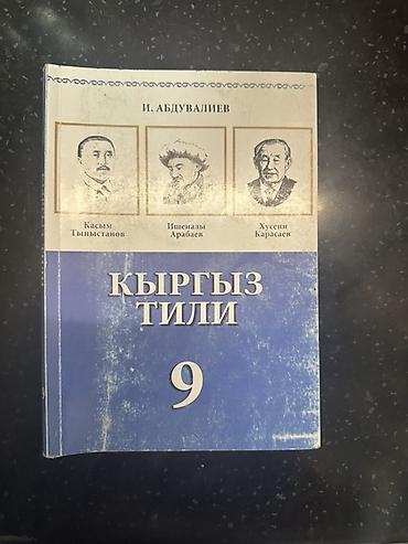 Алгебра: Комплект учебников для средней школы: 1) Алгебра, 7 класс — — 7