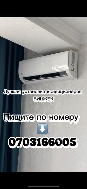 купить вентилятор напольный: Кондиционер Midea