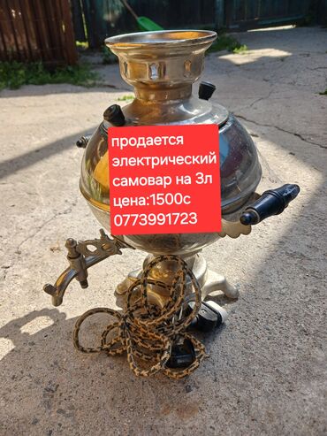 микрофоны бишкек для пк: Продается электрический советский Самовар